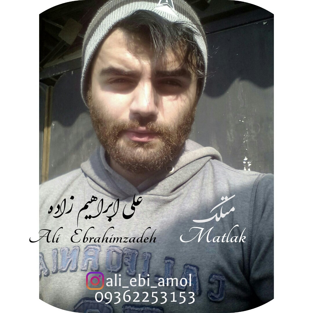 علی ابی متلک